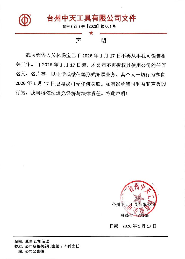 声明.jpg